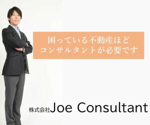 株式会社Joe Consultant